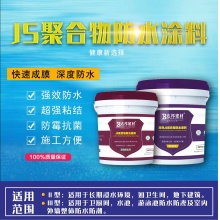 防水涂料（K11通用型18kg）