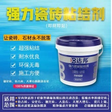 瓷砖粘结剂（等干型5kg）