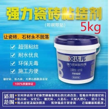 瓷砖粘贴剂（即刷即贴5kg）