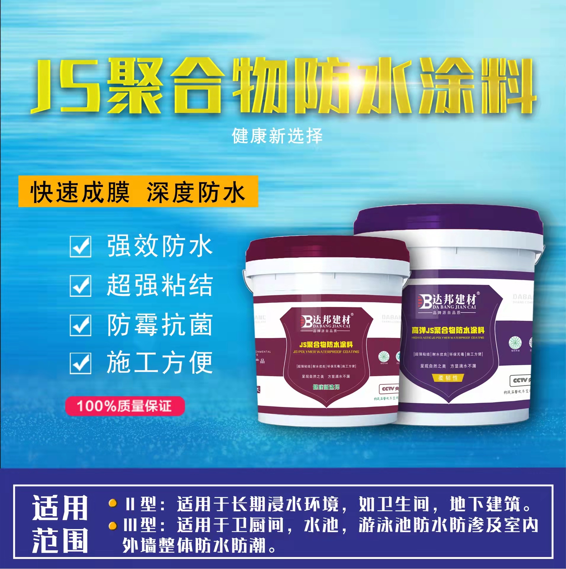 防水涂料（K11通用型18kg）